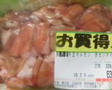 もつ鍋　臭みなし柔らかい関西風作り方1写真