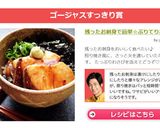 残ったお刺身で簡単☆ぶりてり丼作り方9写真