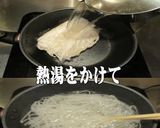 美味ドレ青じそドレッシングでフォーサラダ作り方2写真