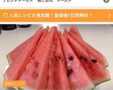 おいしくて保存しやすい！スイカの切り方作り方10写真