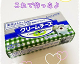クリームチーズの味噌漬け　超簡単作り方1写真