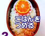 お弁当 詰め方 そぼろ弁当 鍋の具材入り作り方2写真