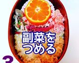 お弁当 詰め方 そぼろ弁当 鍋の具材入り作り方3写真