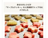 材料２つ簡単型抜きライスパフチョコレート作り方15写真