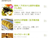 簡単♪ アボカドと長芋の醤油ドレ和え作り方16写真