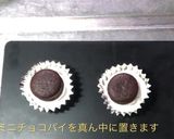 簡単ティラミスのデコレーションアレンジ作り方4写真