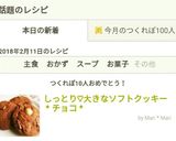 しっとり♡大きなソフトクッキー＊チョコ＊作り方17写真
