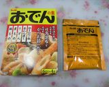 ハートが可愛い♪おでん味のオニギリ作り方2写真
