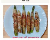 アスパラの肉巻き作り方4写真
