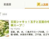 豆苗シャキッ！玉子と豆苗の中華スープ♡作り方9写真