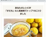 カボスだかスダチだかのマーマレード作り方11写真