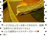 フリーズドライ入り☆ベイクドチーズケーキ作り方7写真