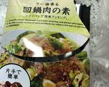 簡単☆回鍋肉のタレで茄子炒め♪作り方1写真