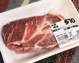 簡単ズボラ極厚男飯ポークステーキ作り方1写真