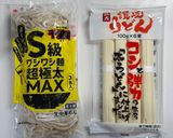 簡単で濃厚♪豚骨魚介つけ麺 とみ田風作り方8写真