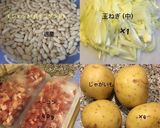 本格カスレ *cassoulet*作り方3写真