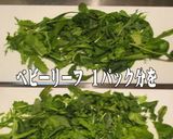 美味ドレの甘くて辛いひまわりドレッシング作り方3写真