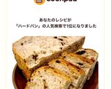 美味しい♪お手軽優しいハード系パン♪HB作り方14写真