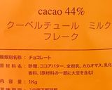 バレンタイン チョコテリーヌ 簡単作り方6写真