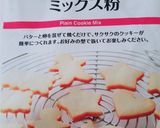 まだ間に合う!チョコonクッキー作り方1写真