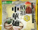 業務スーパーのラーメンを美味しく食べる作り方1写真