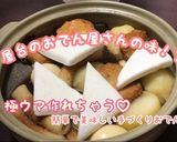 大評判の絶品、屋台の美味しいおでん作り方6写真