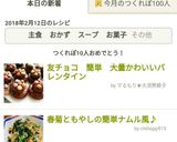 友チョコ　簡単　大量かわいいバレンタイン作り方14写真