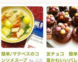 簡単♪マクベスのコンソメスープ作り方9写真