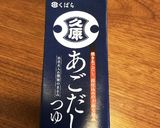 だしつゆで作る おいしい とり大根作り方7写真
