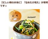 簡単もう一品☆小松菜のなめ茸和え♪作り方14写真