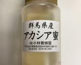 薬膳的＊はちみつ漬け作り方3写真