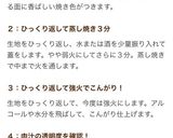 ハンバーグ作り方3写真