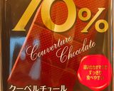 ❄︎簡単❤️材料3コとろりん生チョコ❄︎作り方1写真