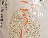 米こうじから醤油こうじを作る★未来へ作り方1写真