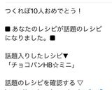 チョコパンHB☆ミニ作り方14写真