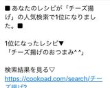 チーズ揚げのおつまみ^ ^作り方4写真