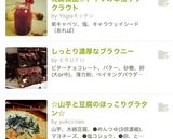 濃厚ブラウニー作り方18写真