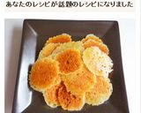 スライスチーズで　チーズせんべい作り方5写真