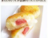 明太チーズじゃがいも餅作り方7写真