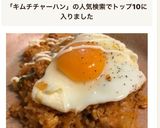 本当は秘密にしたい絶品キムチ炒飯♡作り方5写真