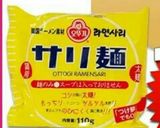 キムチ鍋の後のラーメン目玉チ~ズのせ｡作り方3写真