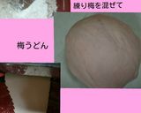 手打ち紅白うどん作り方1写真