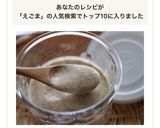 濃厚♪ えごまドレッシング作り方4写真