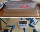 白神こだま酵母deレーズン胡桃食パン✿作り方14写真