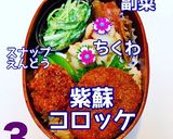 お弁当 詰め方 コロッケ弁当 簡単可愛い作り方3写真