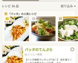 バッタのてんぷら作り方6写真