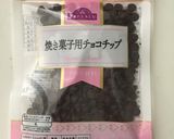 チョコチップ入り♡チョコパウンドケーキ作り方8写真