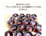 材料２つ簡単型抜きライスパフチョコレート作り方18写真
