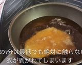 胃もたれ無！のバッター液で作るトンカツ作り方10写真