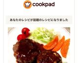 【絶品簡単】チーズINハンバーグ作り方14写真